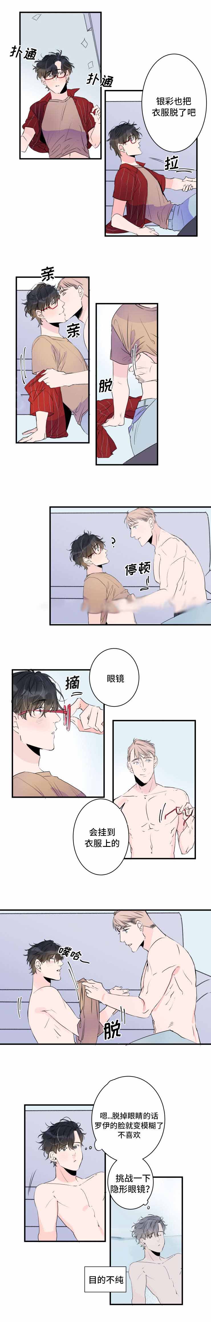 《机器人男友》漫画最新章节第41话免费下拉式在线观看章节第【1】张图片