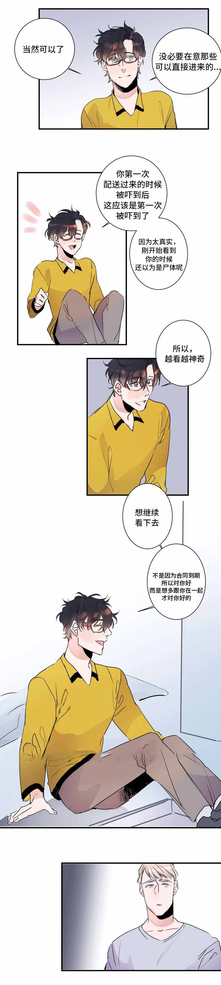 《机器人男友》漫画最新章节第26话免费下拉式在线观看章节第【17】张图片