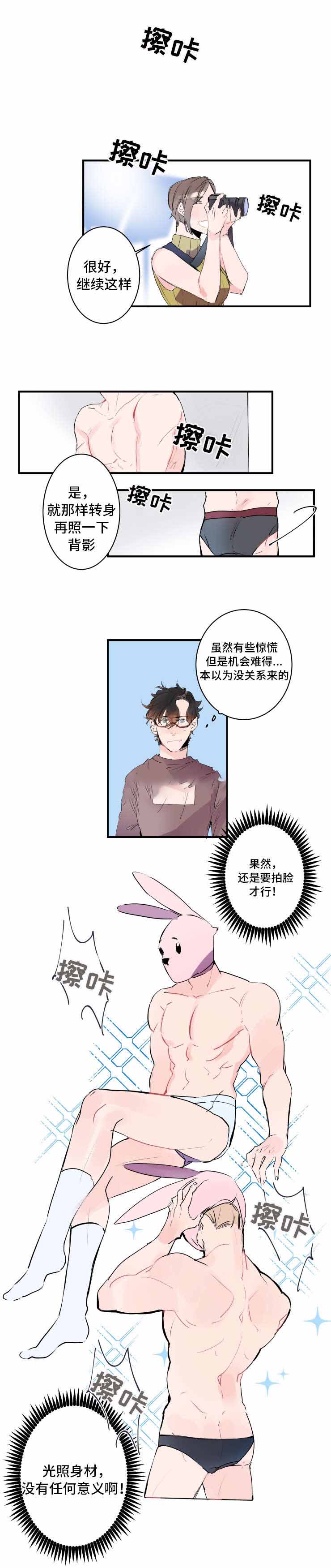 《机器人男友》漫画最新章节第18话免费下拉式在线观看章节第【1】张图片