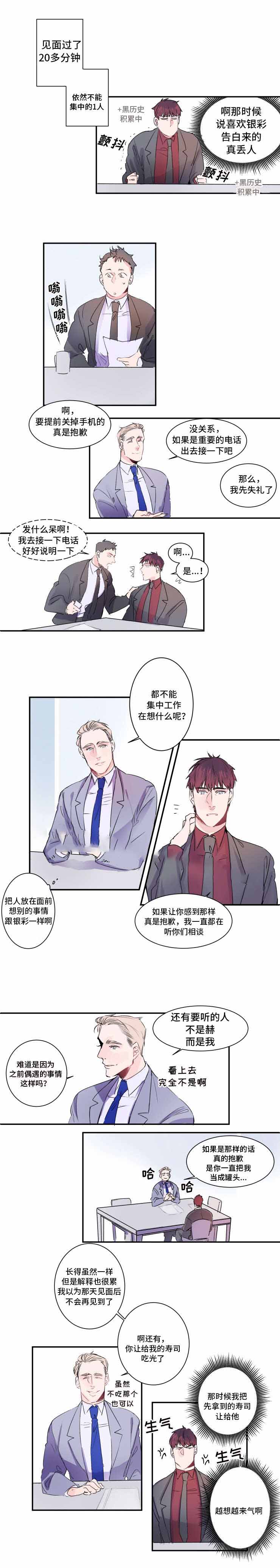 《机器人男友》漫画最新章节第15话免费下拉式在线观看章节第【9】张图片