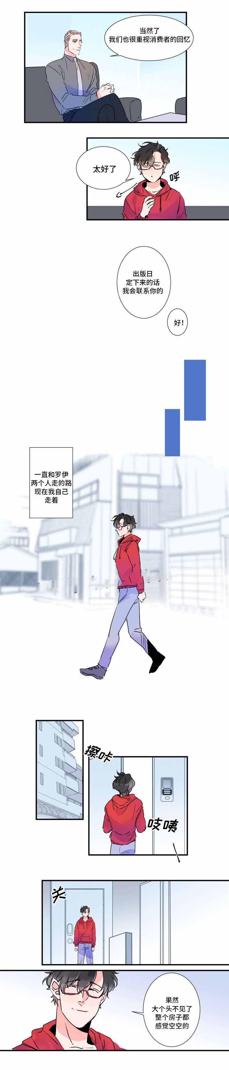 《机器人男友》漫画最新章节第27话免费下拉式在线观看章节第【5】张图片