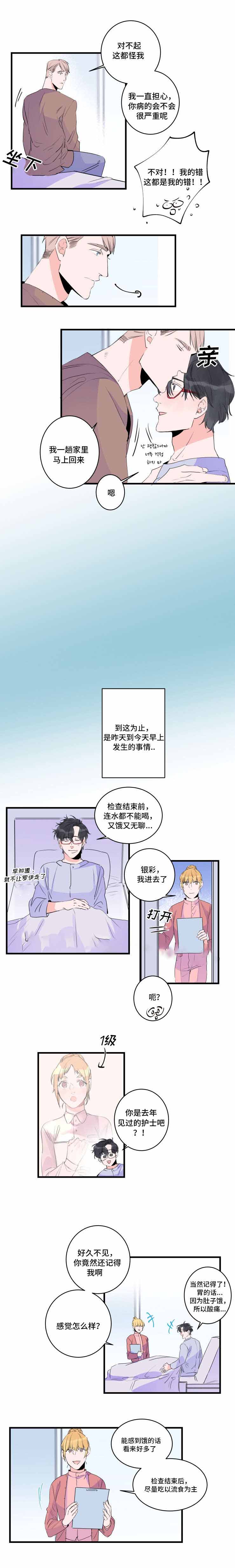 《机器人男友》漫画最新章节第50话免费下拉式在线观看章节第【11】张图片