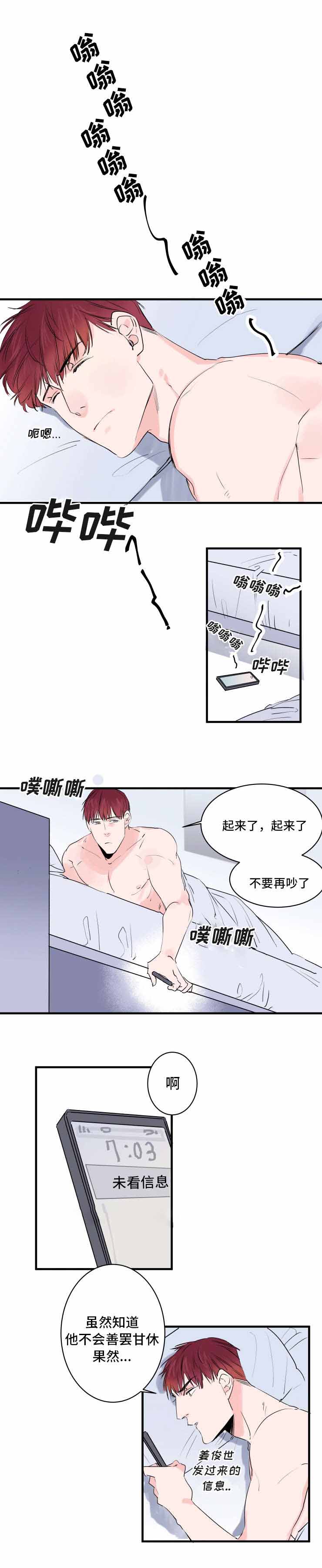 《机器人男友》漫画最新章节第44话免费下拉式在线观看章节第【1】张图片