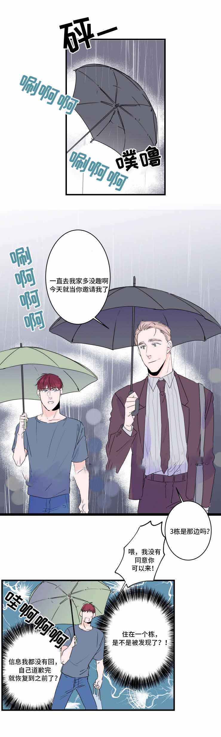 《机器人男友》漫画最新章节第44话免费下拉式在线观看章节第【19】张图片