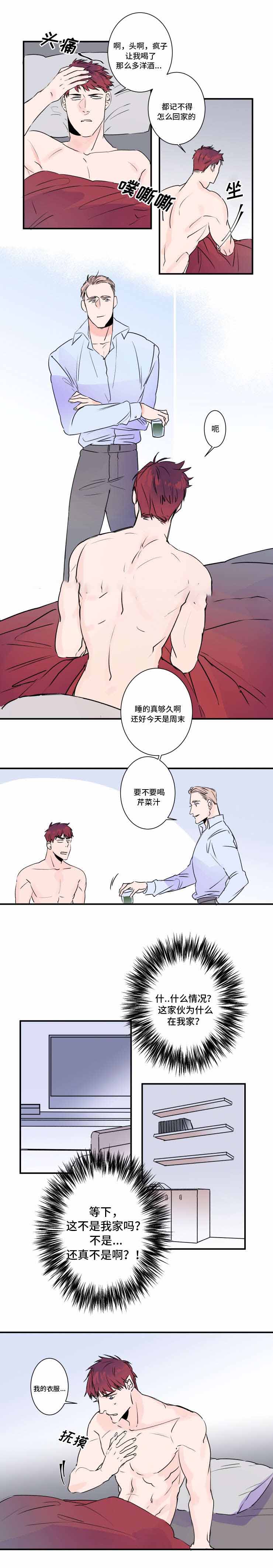 《机器人男友》漫画最新章节第28话免费下拉式在线观看章节第【7】张图片