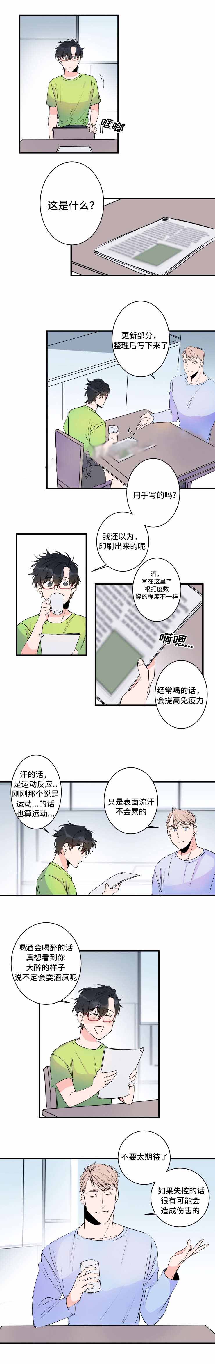 《机器人男友》漫画最新章节第42话免费下拉式在线观看章节第【9】张图片