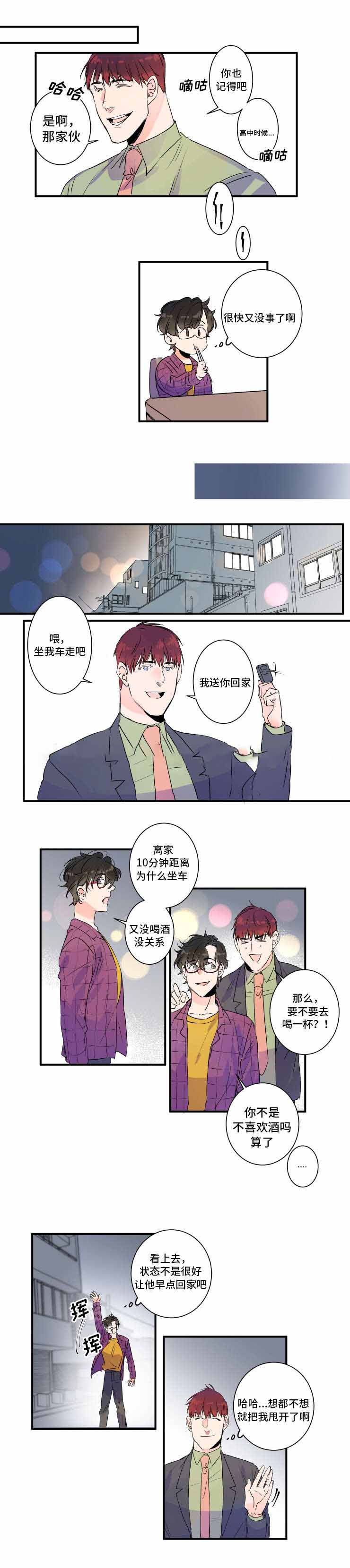 《机器人男友》漫画最新章节第29话免费下拉式在线观看章节第【3】张图片