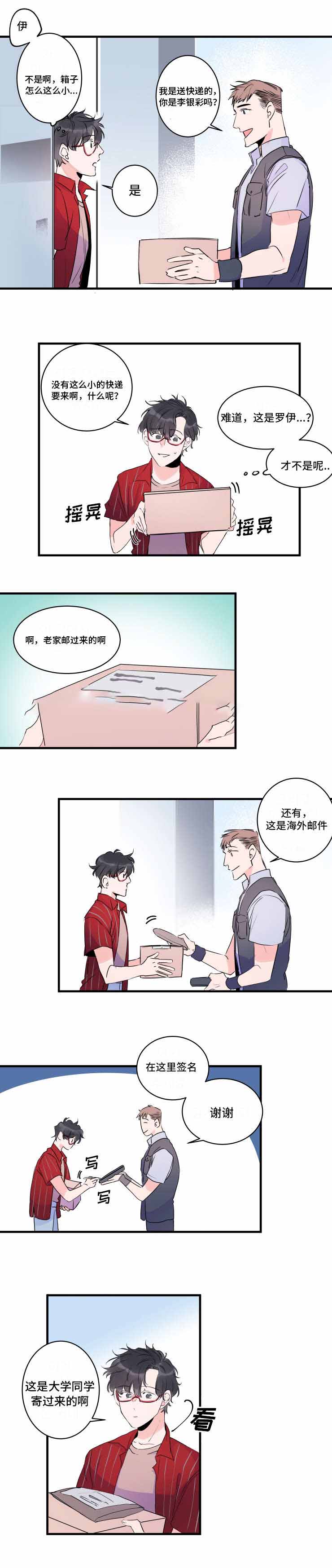 《机器人男友》漫画最新章节第40话免费下拉式在线观看章节第【7】张图片