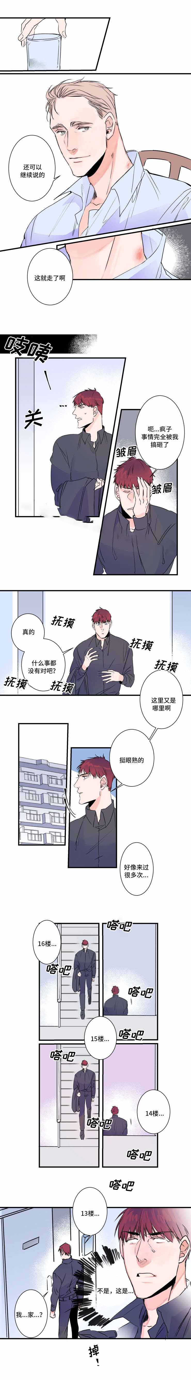 《机器人男友》漫画最新章节第28话免费下拉式在线观看章节第【15】张图片