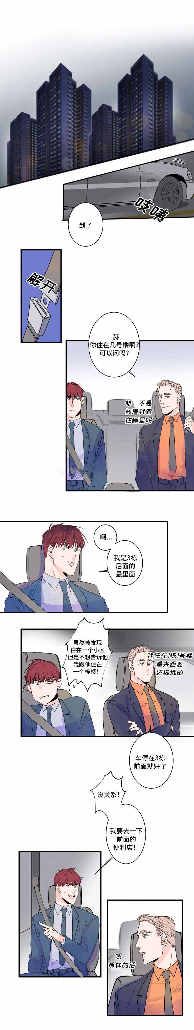 《机器人男友》漫画最新章节第34话免费下拉式在线观看章节第【11】张图片