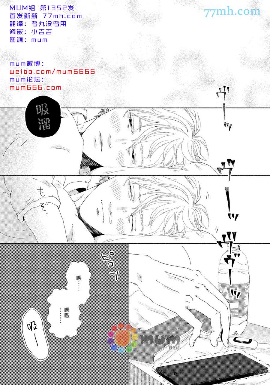 《笨蛋之恋》漫画最新章节新篇1免费下拉式在线观看章节第【3】张图片