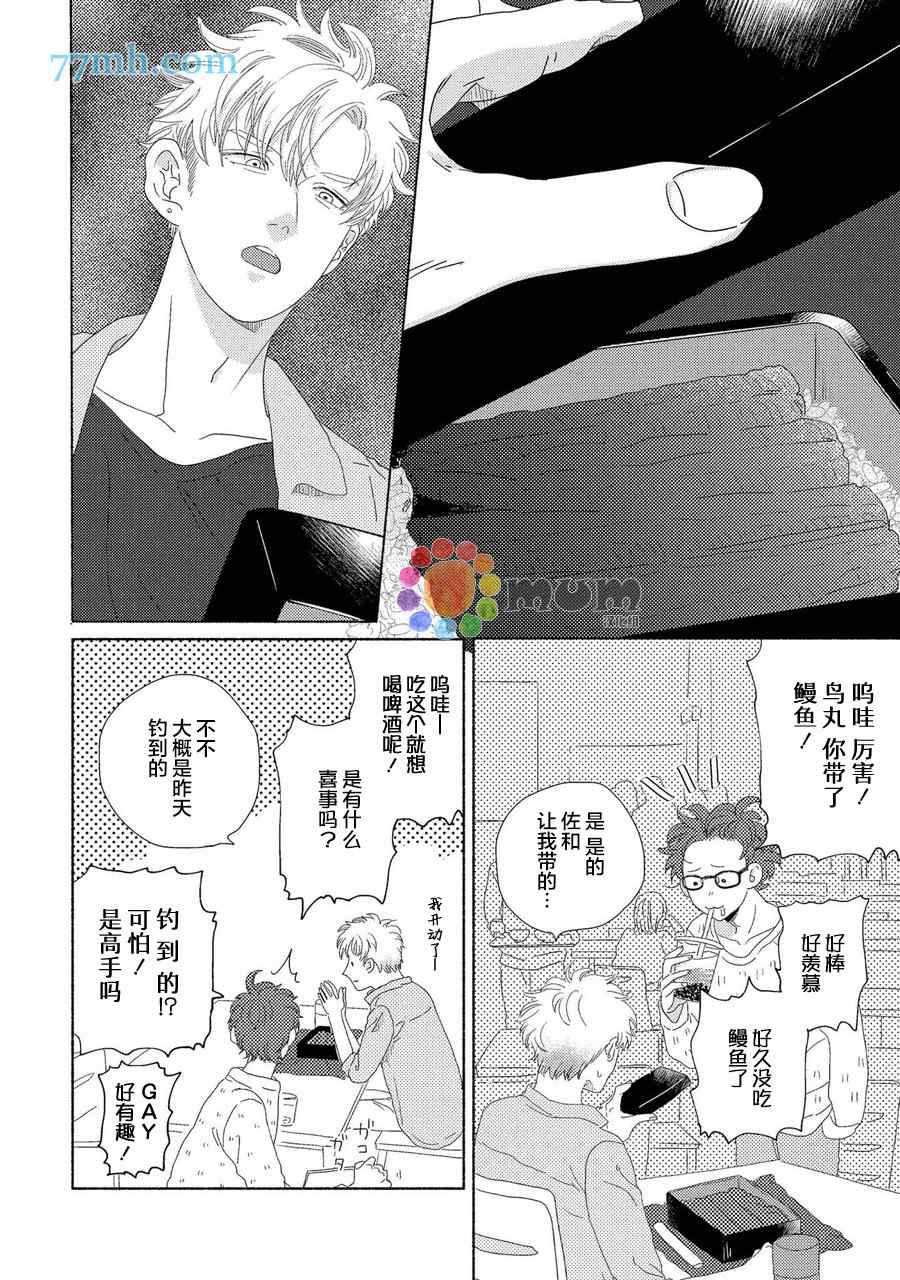 《笨蛋之恋》漫画最新章节新篇3免费下拉式在线观看章节第【8】张图片