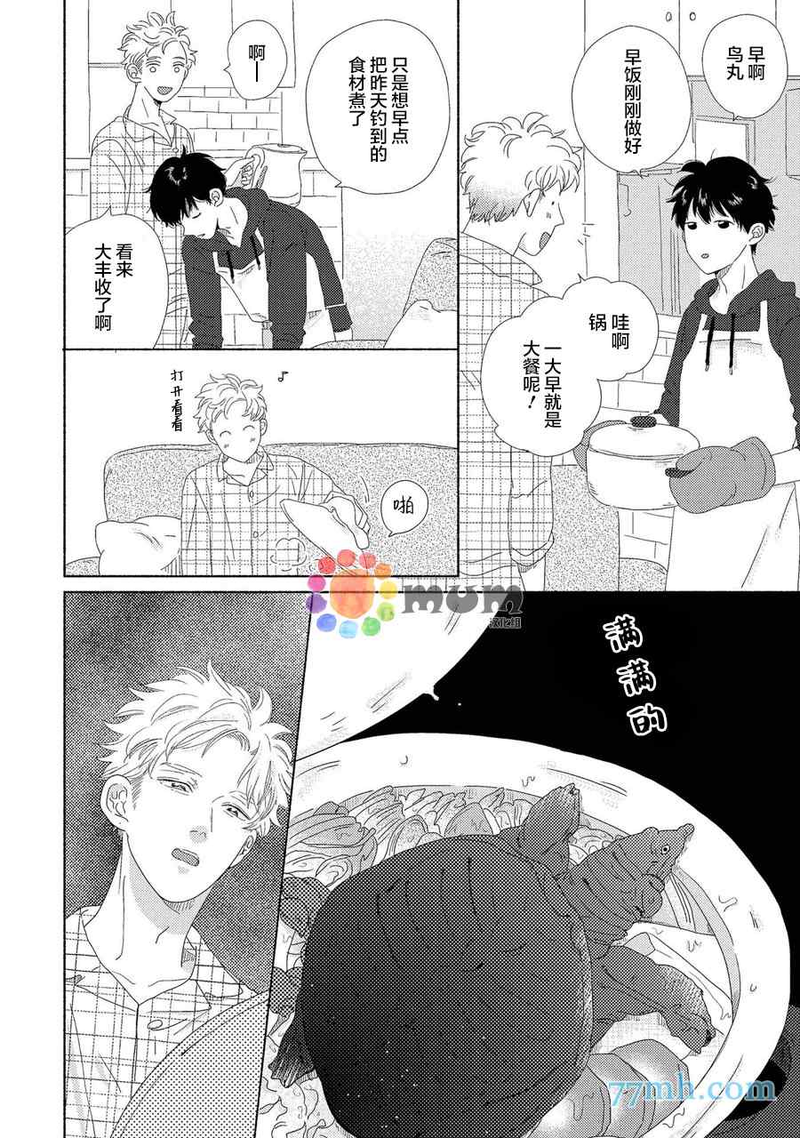 《笨蛋之恋》漫画最新章节新篇3免费下拉式在线观看章节第【6】张图片