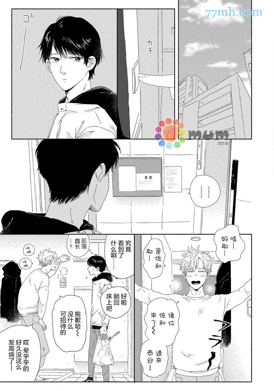 《笨蛋之恋》漫画最新章节新篇1免费下拉式在线观看章节第【5】张图片