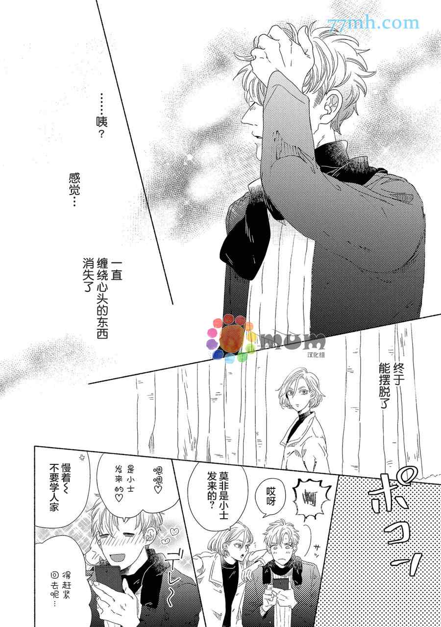 《笨蛋之恋》漫画最新章节新篇2免费下拉式在线观看章节第【26】张图片