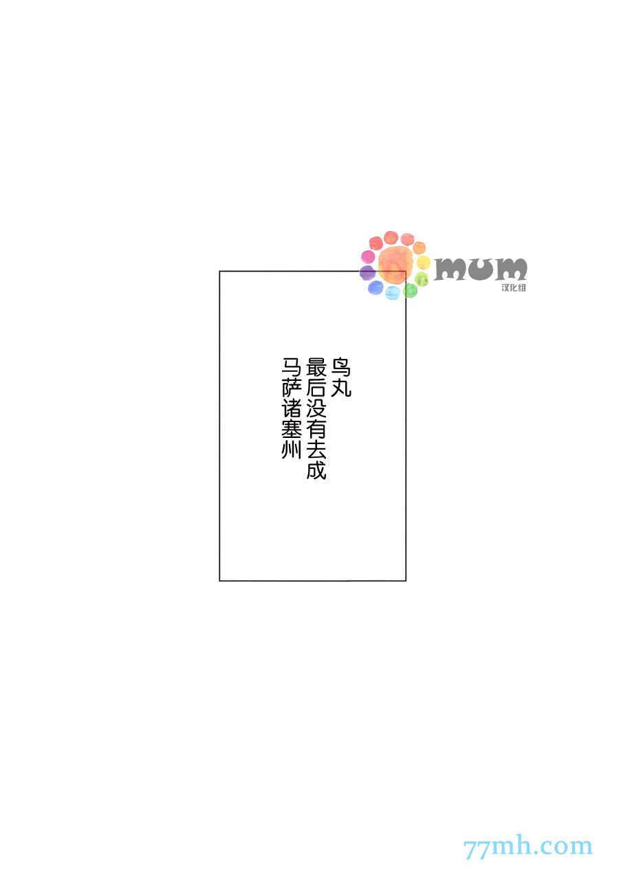 《笨蛋之恋》漫画最新章节第1话免费下拉式在线观看章节第【15】张图片