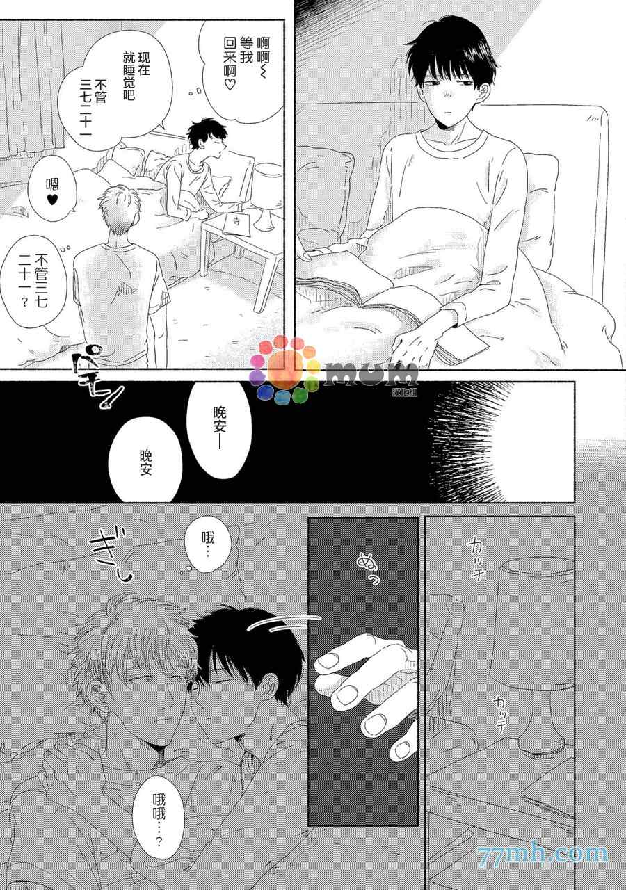 《笨蛋之恋》漫画最新章节新篇2免费下拉式在线观看章节第【7】张图片