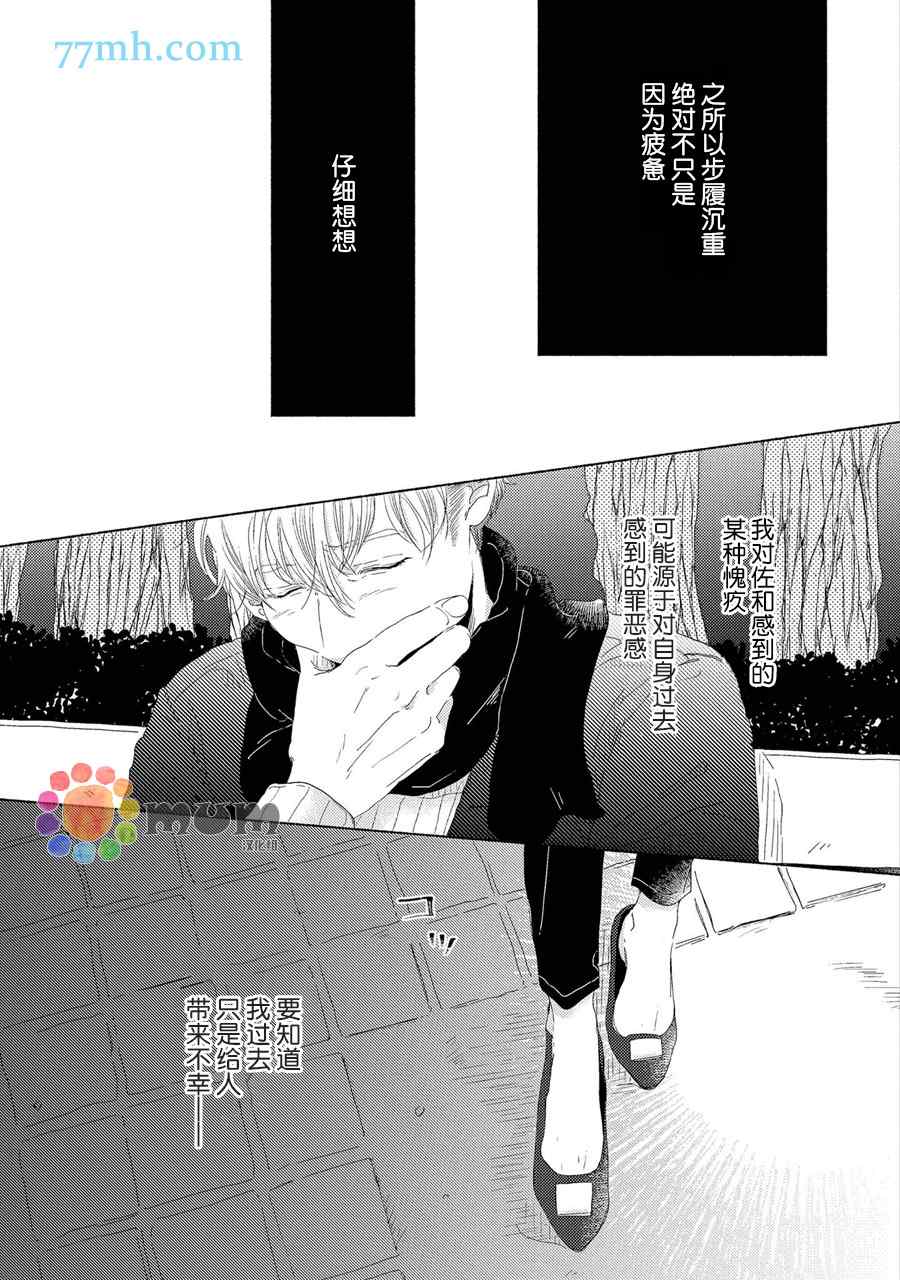 《笨蛋之恋》漫画最新章节新篇2免费下拉式在线观看章节第【21】张图片