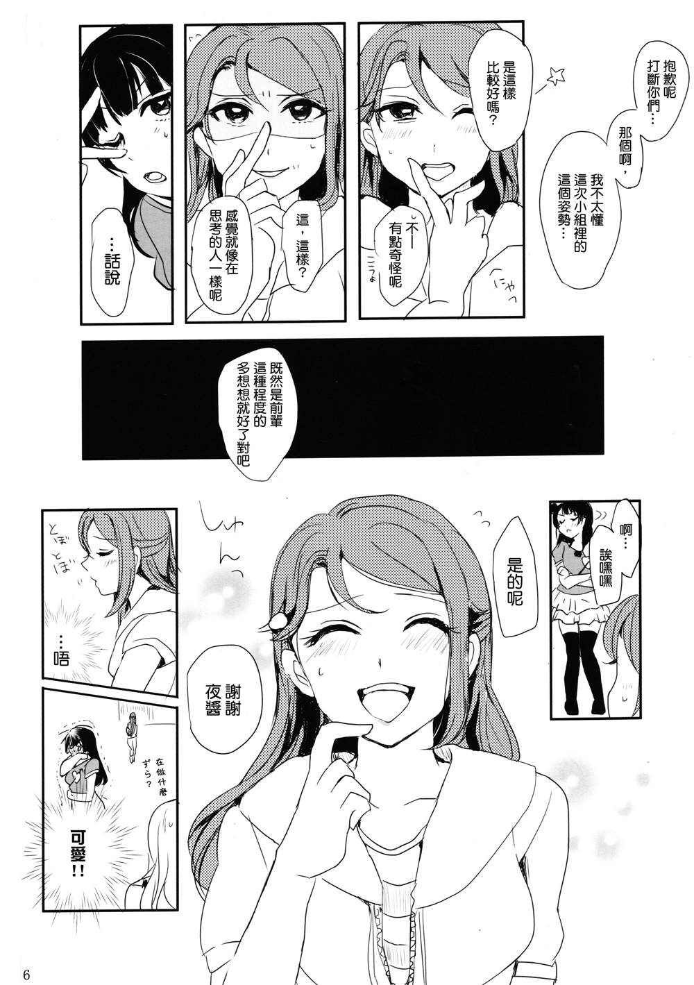 《よっちゃんは运が悪い!２nd (よしりこ夜梨)》漫画最新章节第1话免费下拉式在线观看章节第【5】张图片