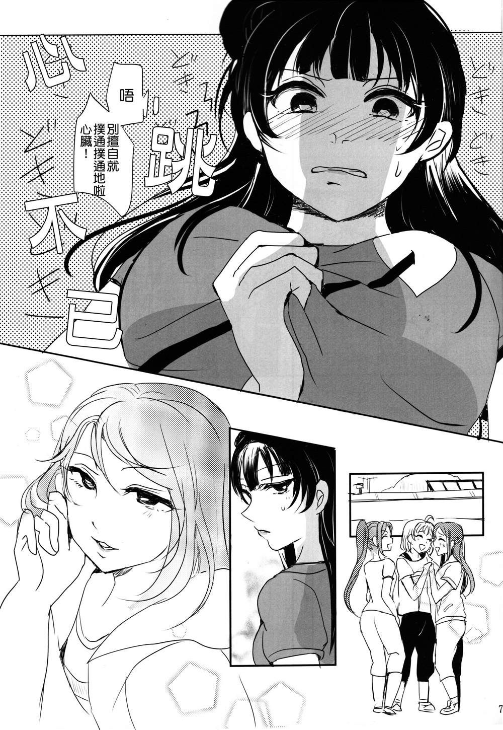 《よっちゃんは运が悪い!２nd (よしりこ夜梨)》漫画最新章节第1话免费下拉式在线观看章节第【6】张图片