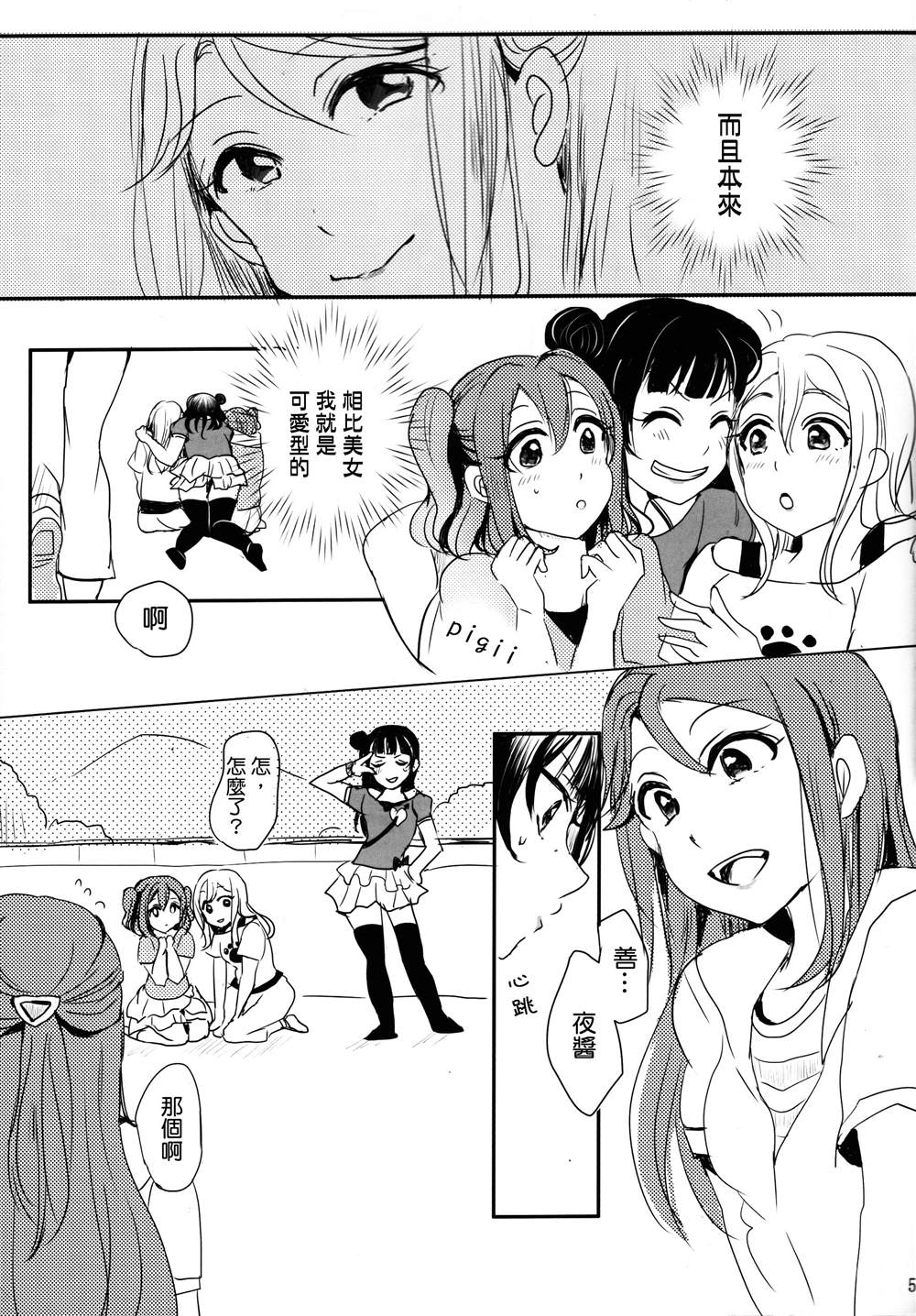 《よっちゃんは运が悪い!２nd (よしりこ夜梨)》漫画最新章节第1话免费下拉式在线观看章节第【4】张图片