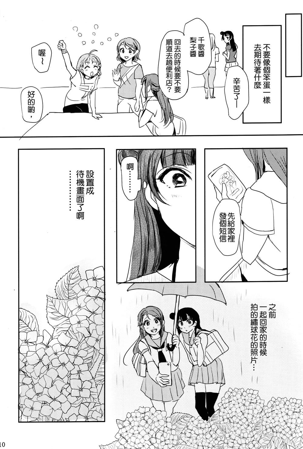 《よっちゃんは运が悪い!２nd (よしりこ夜梨)》漫画最新章节第1话免费下拉式在线观看章节第【9】张图片