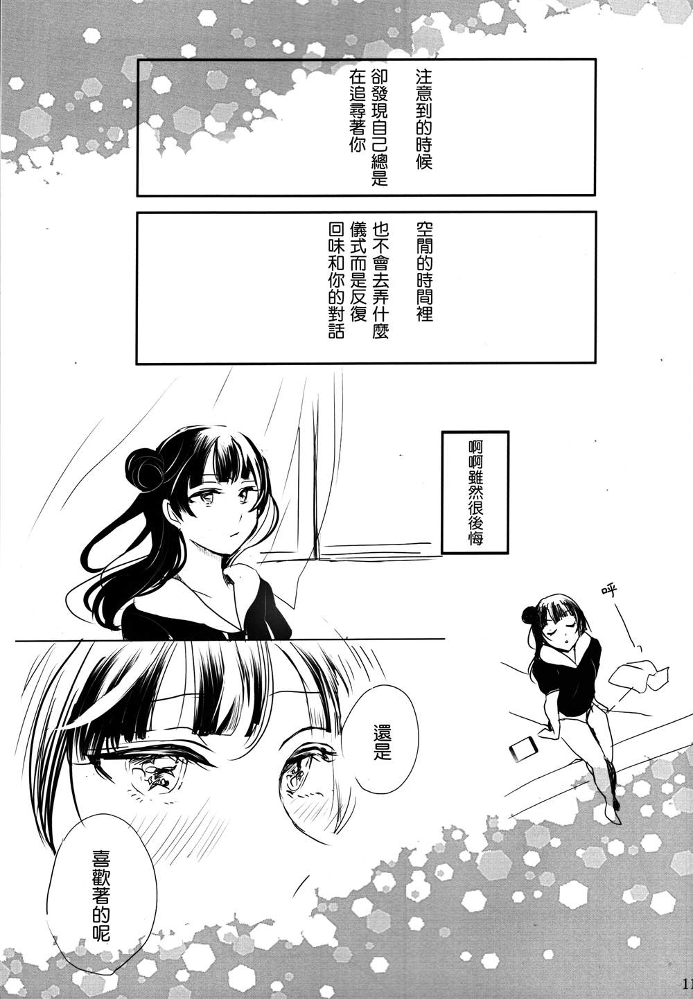 《よっちゃんは运が悪い!２nd (よしりこ夜梨)》漫画最新章节第1话免费下拉式在线观看章节第【10】张图片