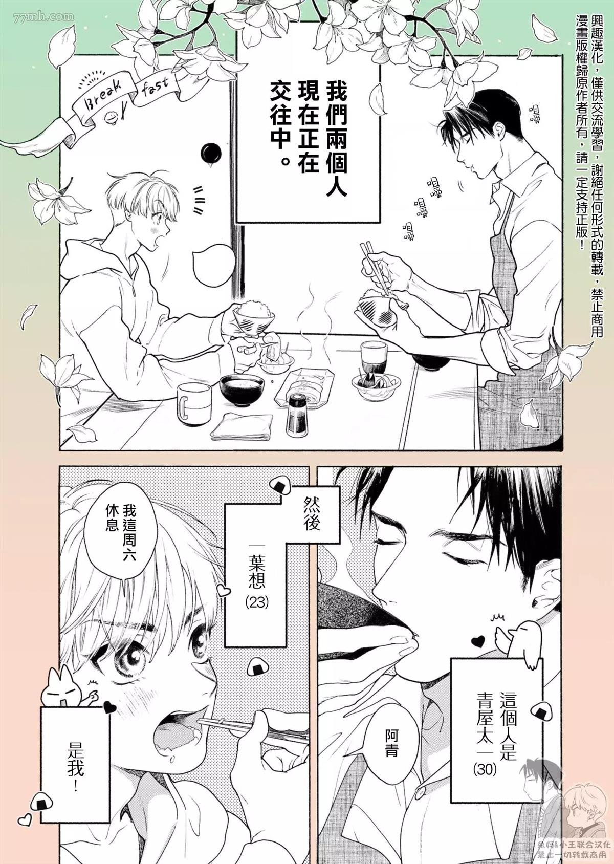 《指尖的紫阳花》漫画最新章节小剧场免费下拉式在线观看章节第【2】张图片