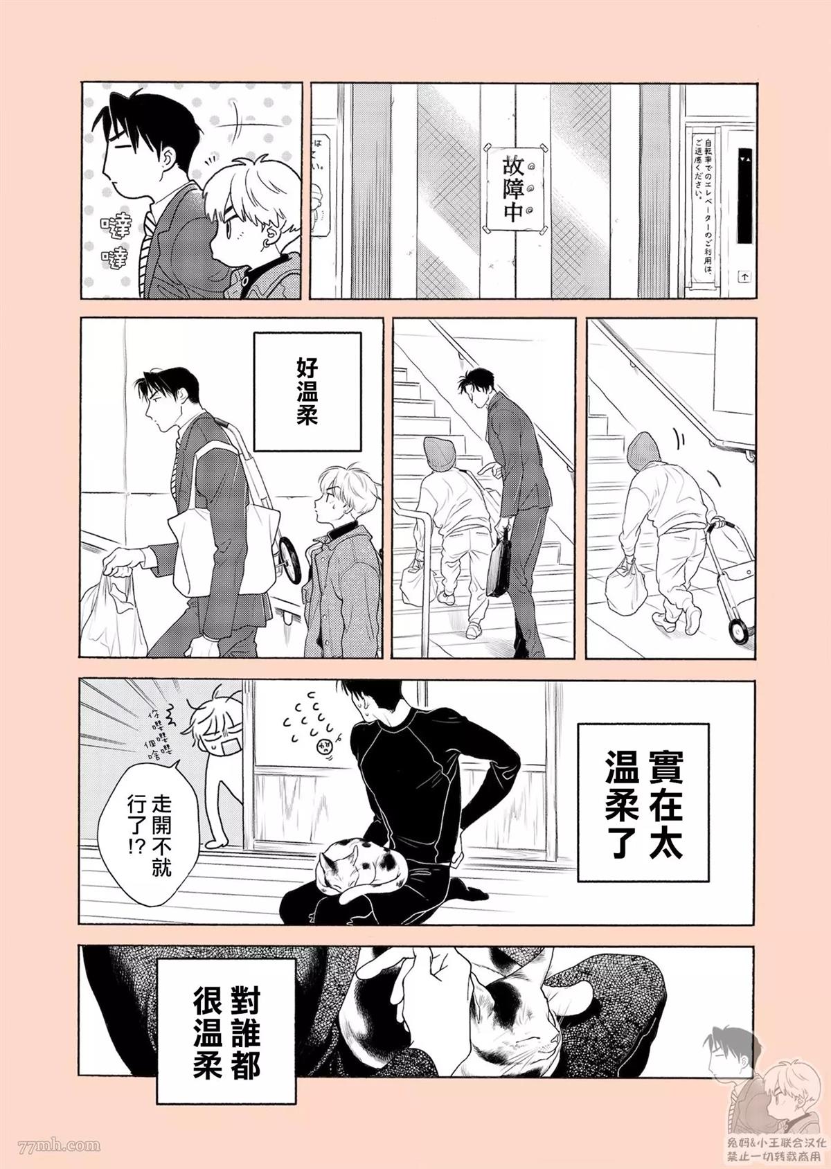 《指尖的紫阳花》漫画最新章节小剧场免费下拉式在线观看章节第【5】张图片