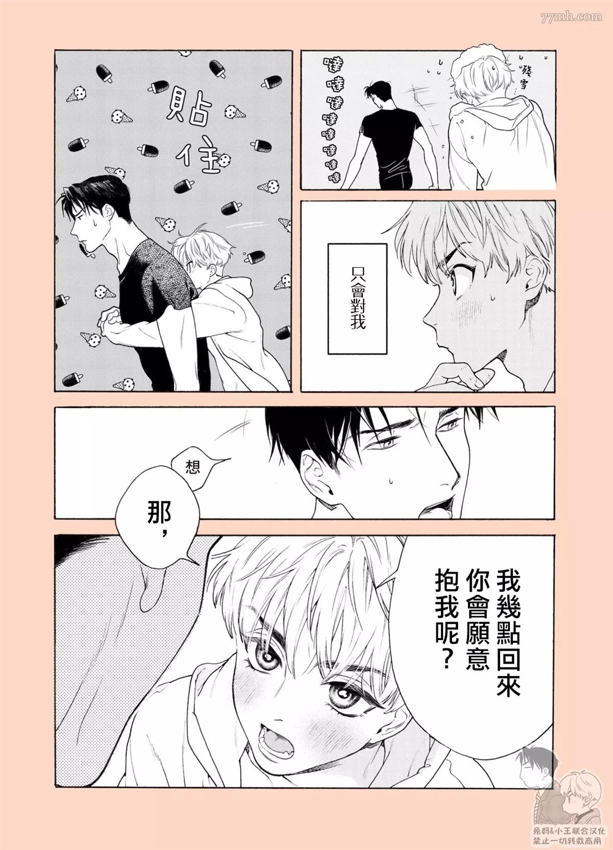 《指尖的紫阳花》漫画最新章节小剧场免费下拉式在线观看章节第【10】张图片