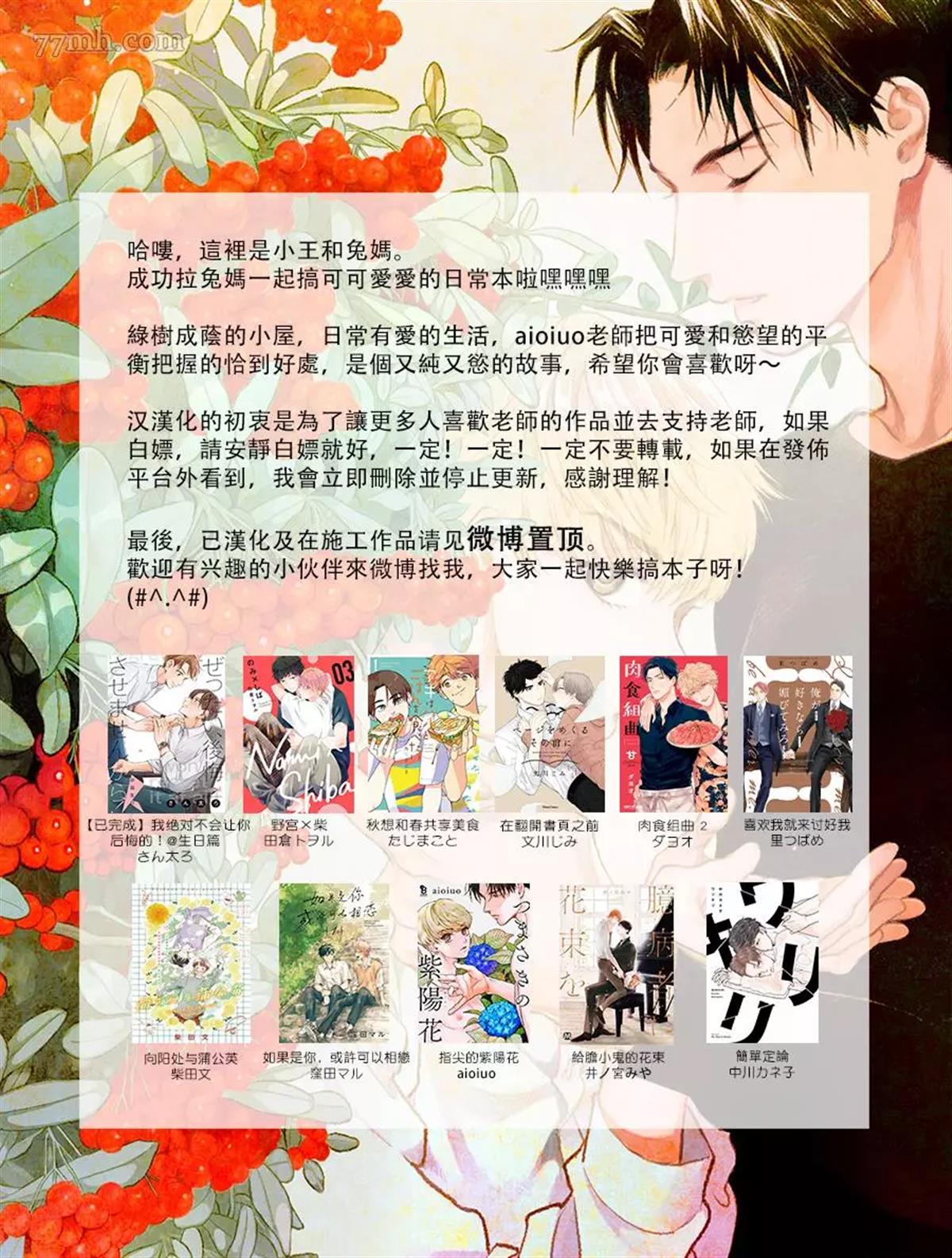 《指尖的紫阳花》漫画最新章节小剧场免费下拉式在线观看章节第【12】张图片