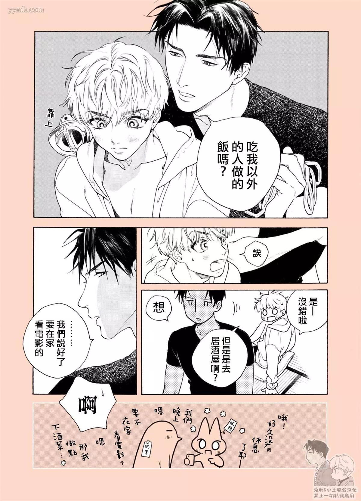 《指尖的紫阳花》漫画最新章节小剧场免费下拉式在线观看章节第【8】张图片