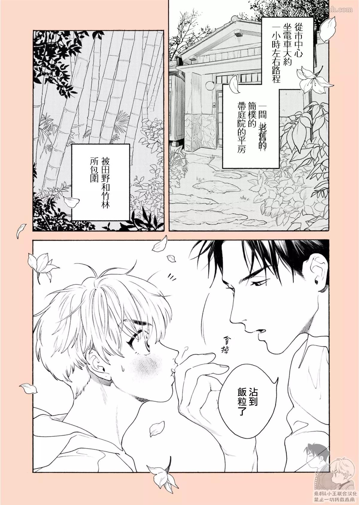 《指尖的紫阳花》漫画最新章节小剧场免费下拉式在线观看章节第【3】张图片