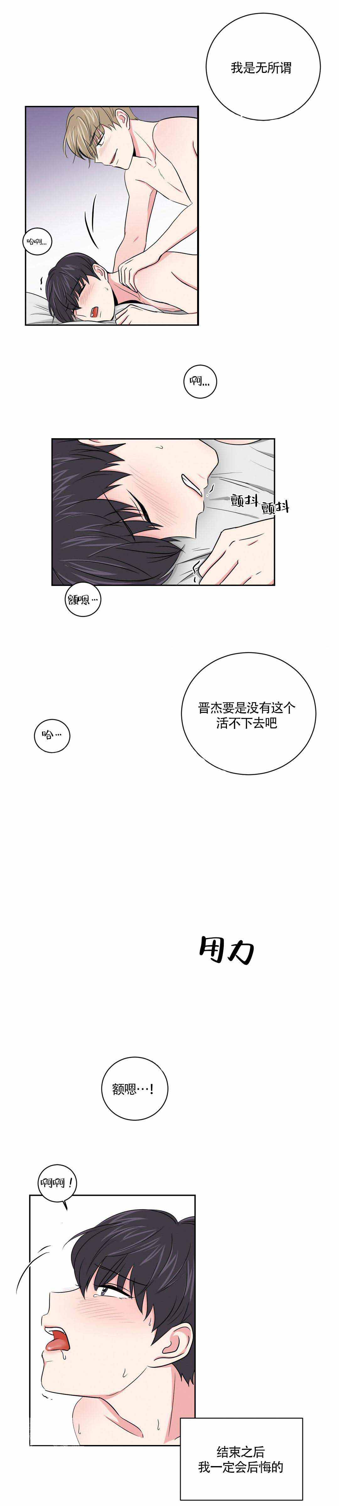 《室友怎么样》漫画最新章节第13话免费下拉式在线观看章节第【21】张图片