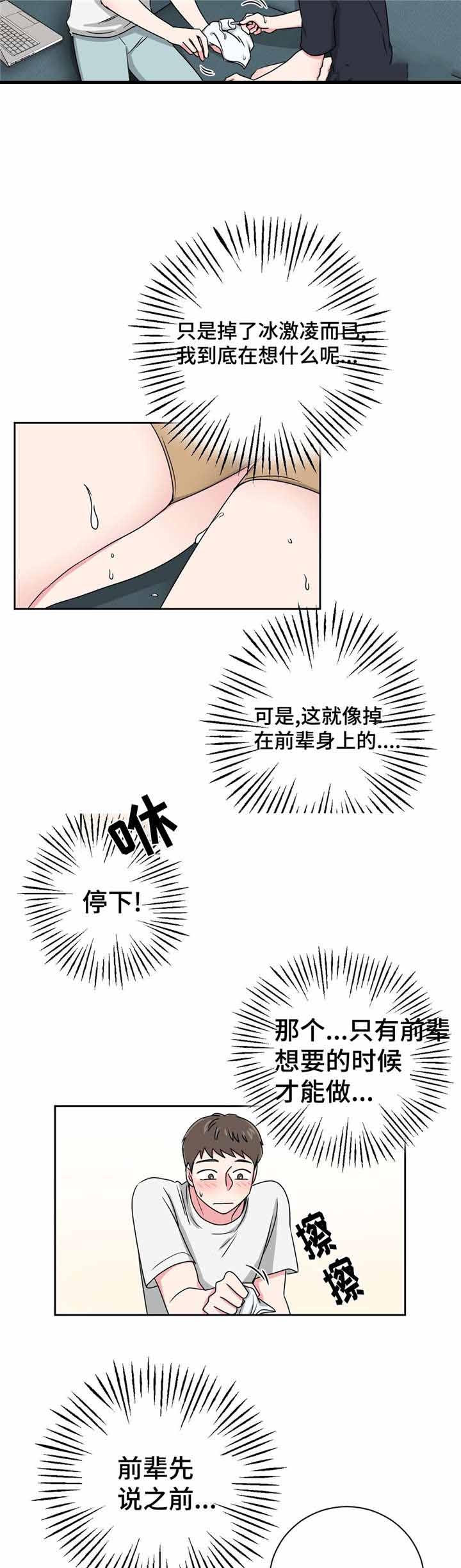 《室友怎么样》漫画最新章节第25话免费下拉式在线观看章节第【19】张图片