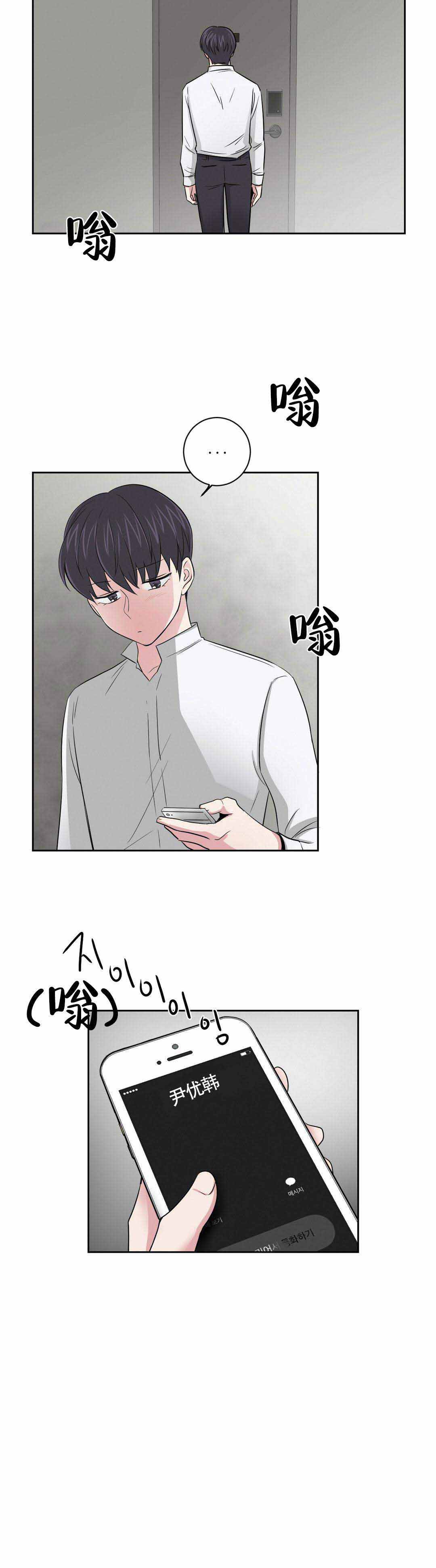 《室友怎么样》漫画最新章节第12话免费下拉式在线观看章节第【19】张图片