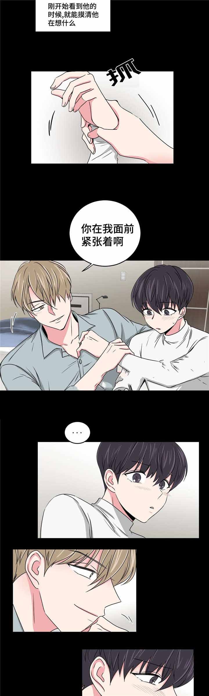 《室友怎么样》漫画最新章节第29话免费下拉式在线观看章节第【19】张图片