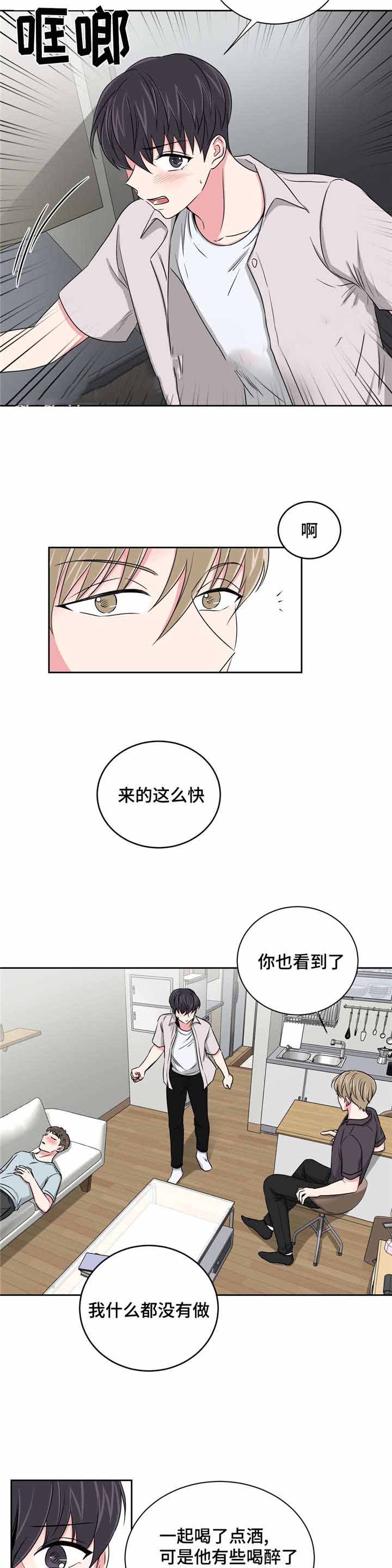 《室友怎么样》漫画最新章节第28话免费下拉式在线观看章节第【13】张图片