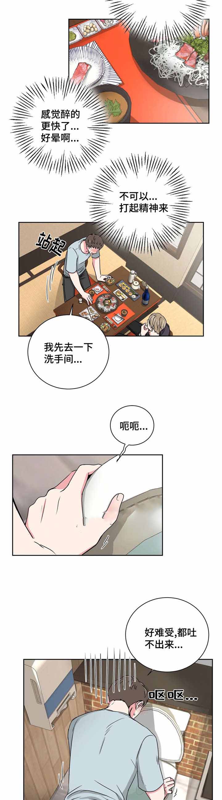 《室友怎么样》漫画最新章节第27话免费下拉式在线观看章节第【23】张图片