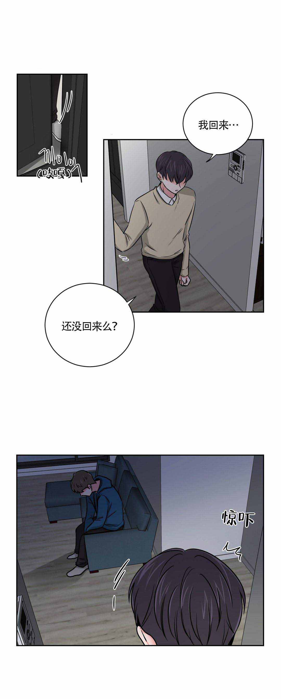 《室友怎么样》漫画最新章节第17话免费下拉式在线观看章节第【1】张图片