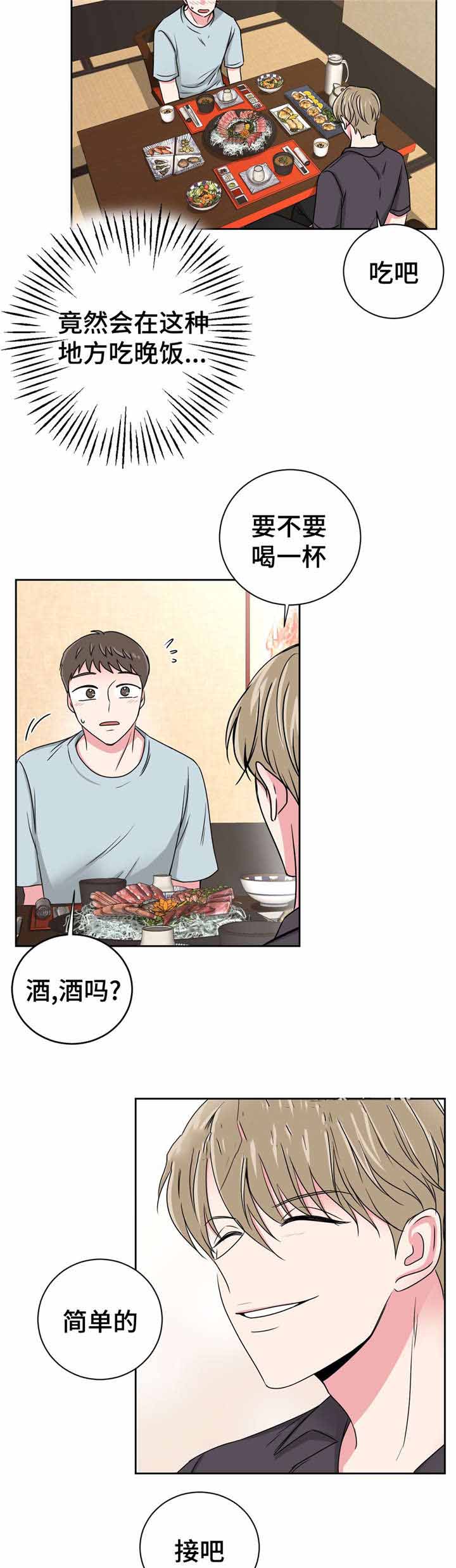 《室友怎么样》漫画最新章节第27话免费下拉式在线观看章节第【9】张图片