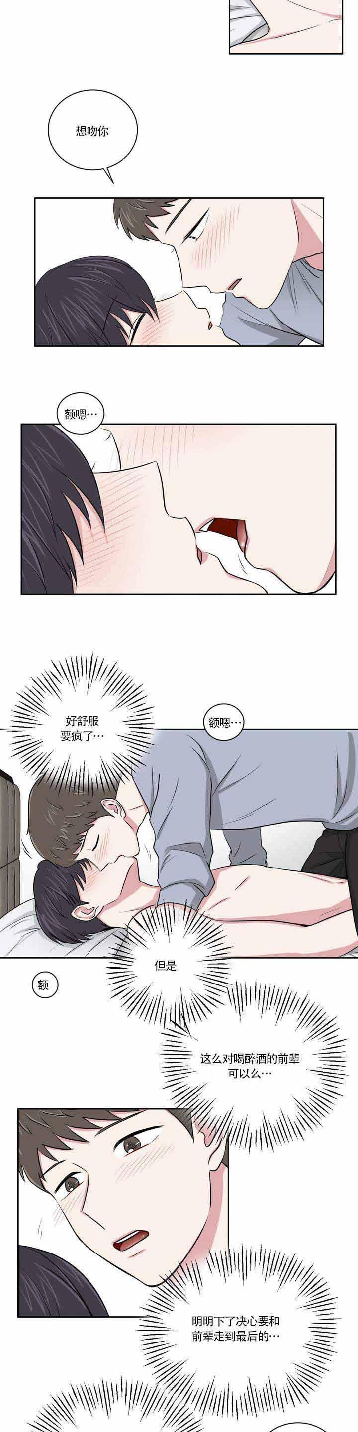 《室友怎么样》漫画最新章节第3话免费下拉式在线观看章节第【9】张图片