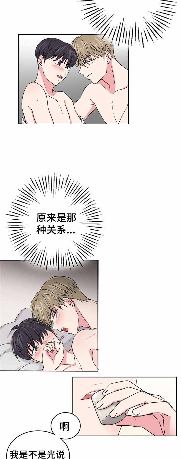 《室友怎么样》漫画最新章节第27话免费下拉式在线观看章节第【19】张图片