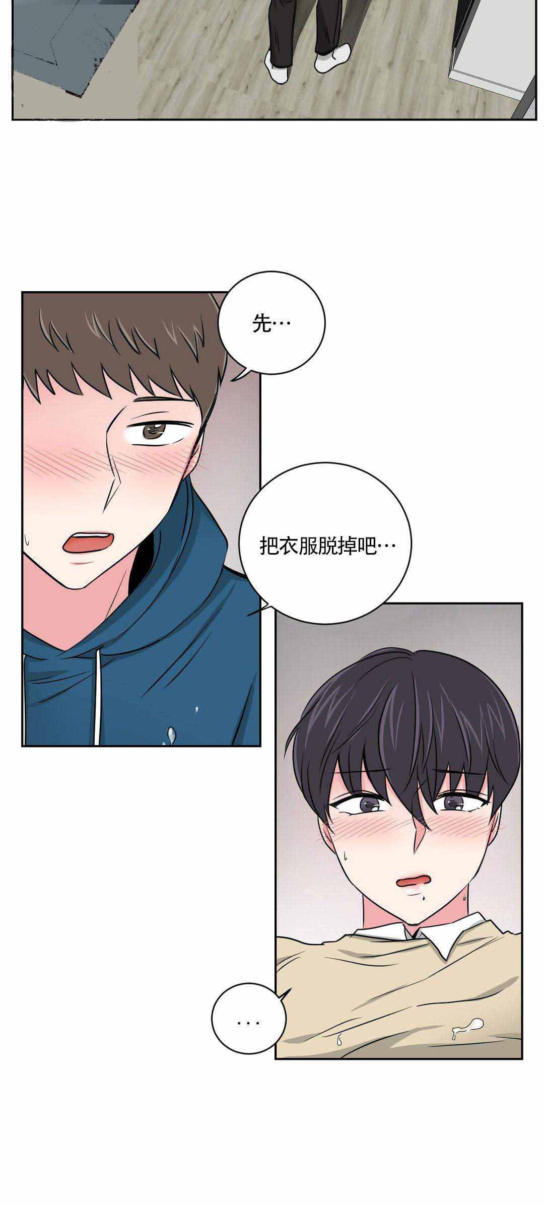 《室友怎么样》漫画最新章节第19话免费下拉式在线观看章节第【7】张图片