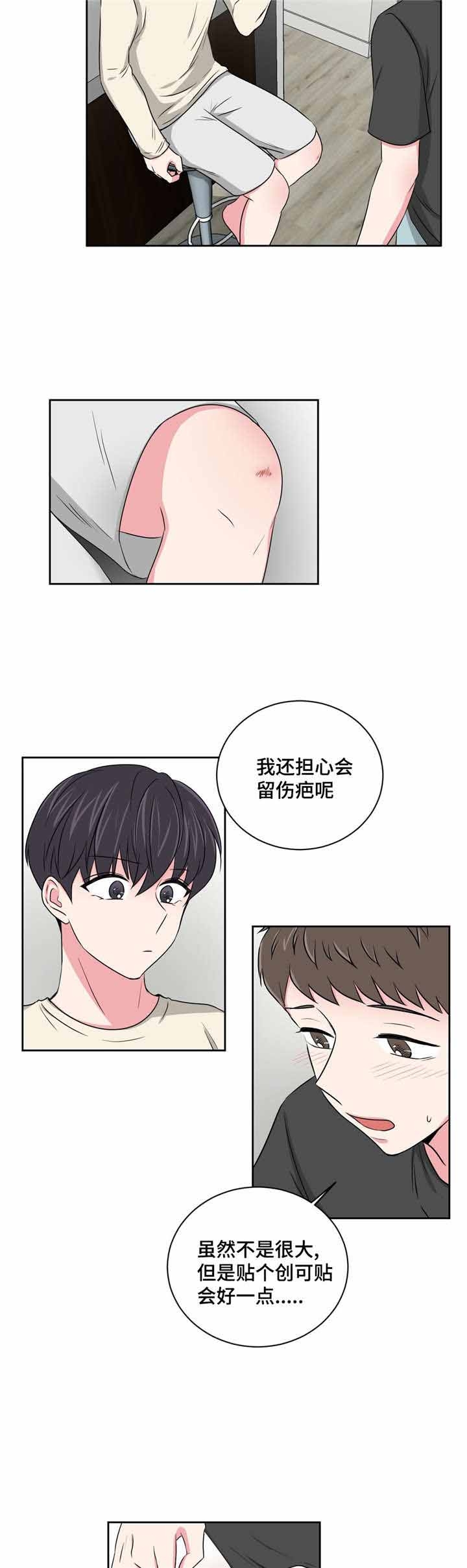 《室友怎么样》漫画最新章节第21话免费下拉式在线观看章节第【23】张图片