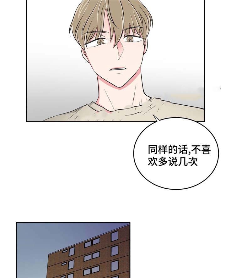 《室友怎么样》漫画最新章节第32话免费下拉式在线观看章节第【3】张图片