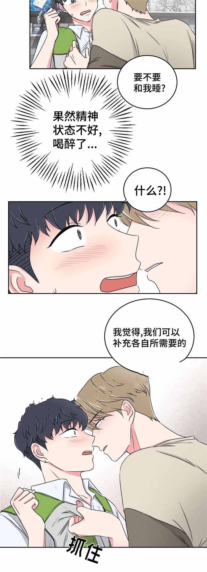 《室友怎么样》漫画最新章节第31话免费下拉式在线观看章节第【29】张图片