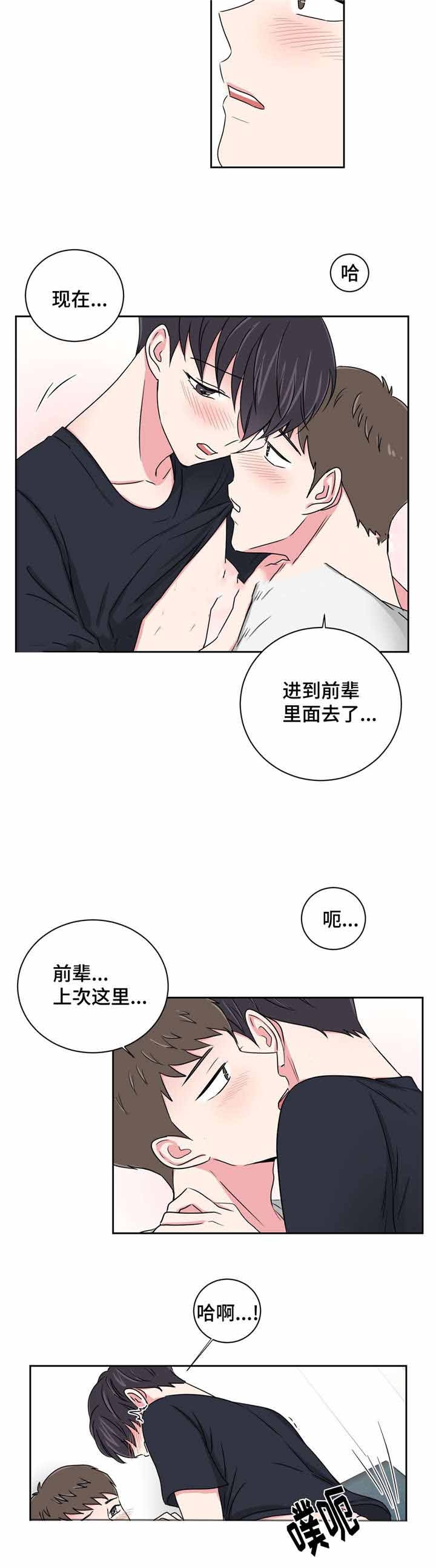 《室友怎么样》漫画最新章节第26话免费下拉式在线观看章节第【19】张图片