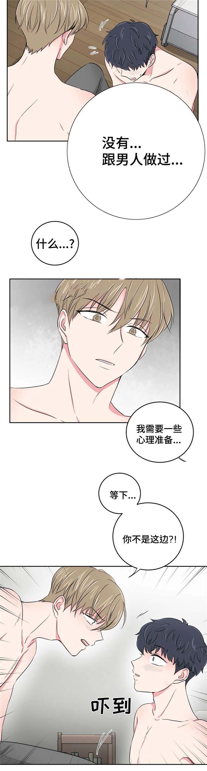 《室友怎么样》漫画最新章节第32话免费下拉式在线观看章节第【27】张图片