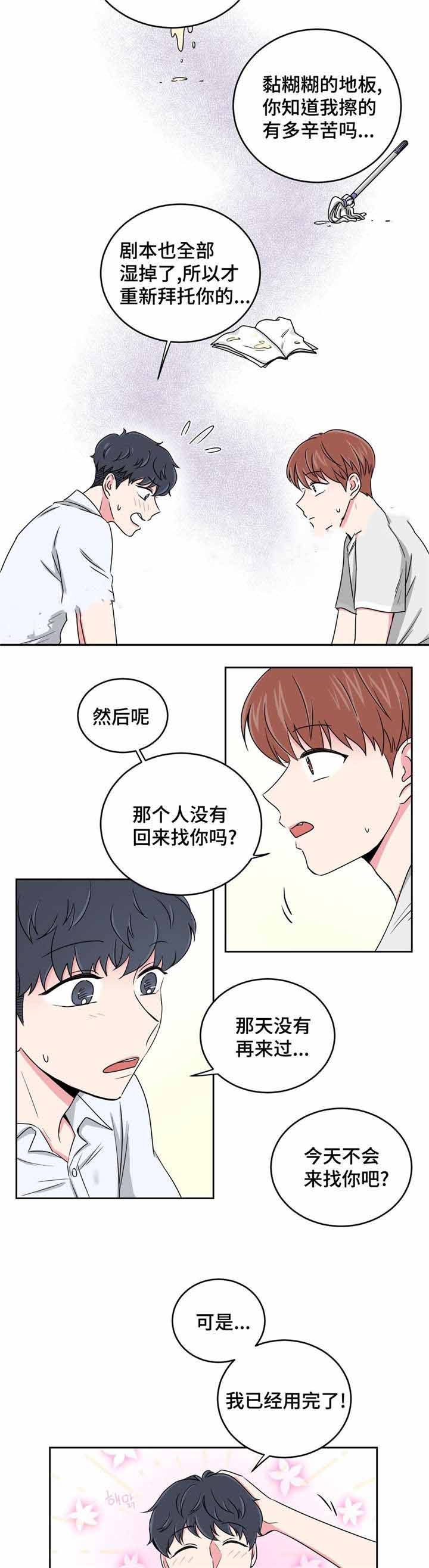 《室友怎么样》漫画最新章节第31话免费下拉式在线观看章节第【11】张图片